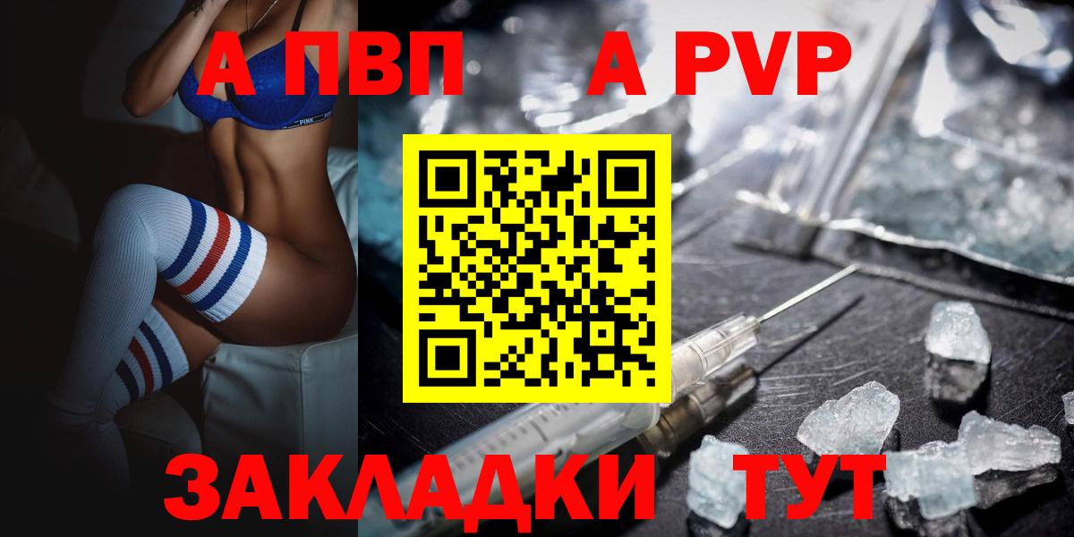 Карталы  Alfa_PVP  Вход с VPN  наркошоп  А ПВП СК 