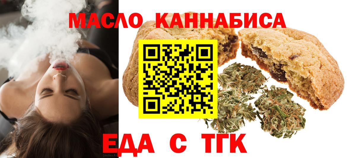 Карталы  Cannafood марихуана  Вход с VPN 