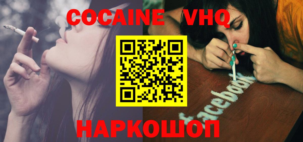 Cocaine Боливия  где купить наркоту  Карталы  COCAIN FishScale  Вход с VPN 