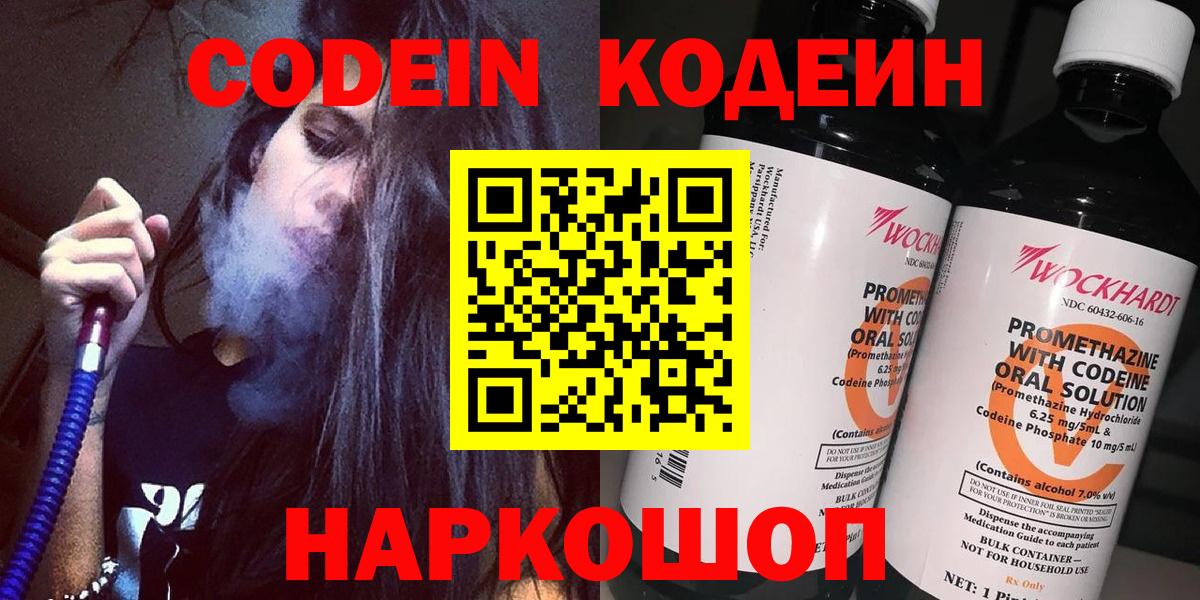 Карталы  Codein напиток Lean (лин)  Codein напиток Lean (лин)  Вход с VPN 