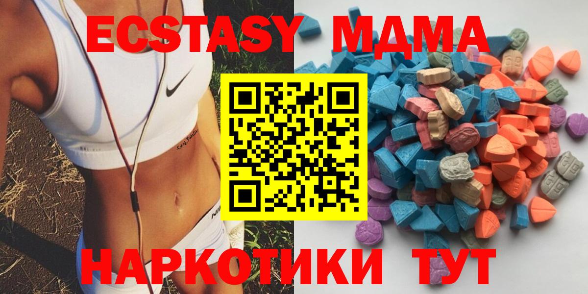 это формула  ЭКСТАЗИ 250 мг  ЭКСТАЗИ Philipp Plein  Экстази  Вход с VPN  Карталы 