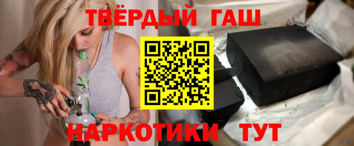 Гашиш Ice-O-Lator  Вход с VPN  ГАШ убойный  Карталы 