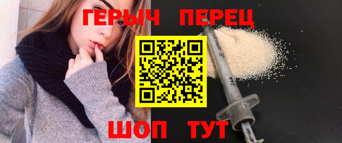 Героин VHQ  Вход с VPN  Карталы 