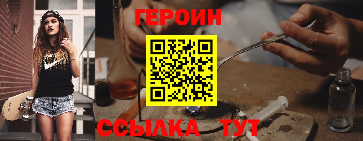 Героин белый Карталы