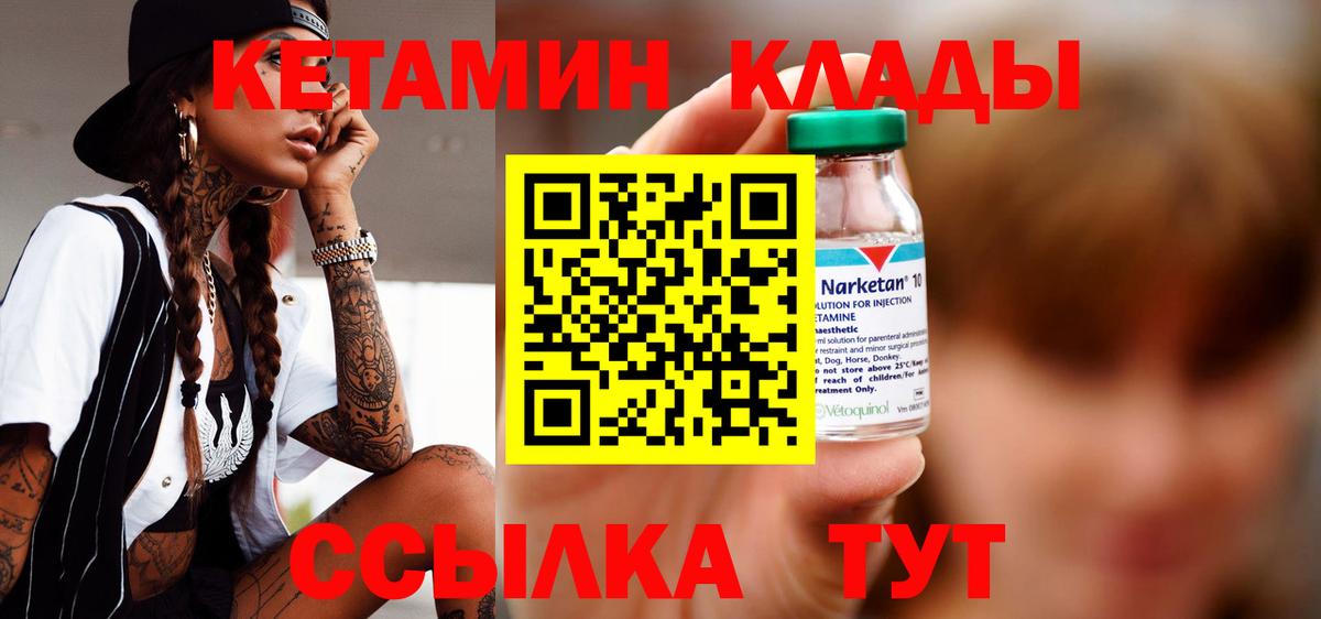 Кетамин VHQ Карталы
