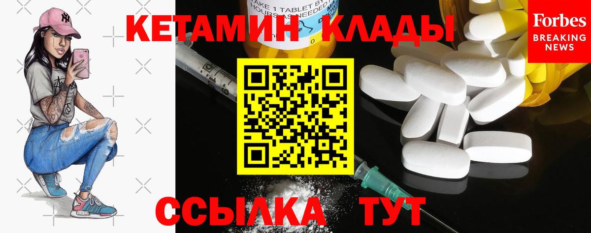 Кетамин VHQ  КЕТАМИН ketamine  Вход с VPN  Карталы 