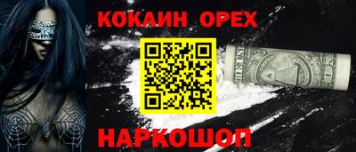 COCAINE Бийск