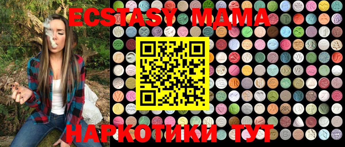 Карталы  МДМА VHQ  MDMA молли  Вход с VPN 
