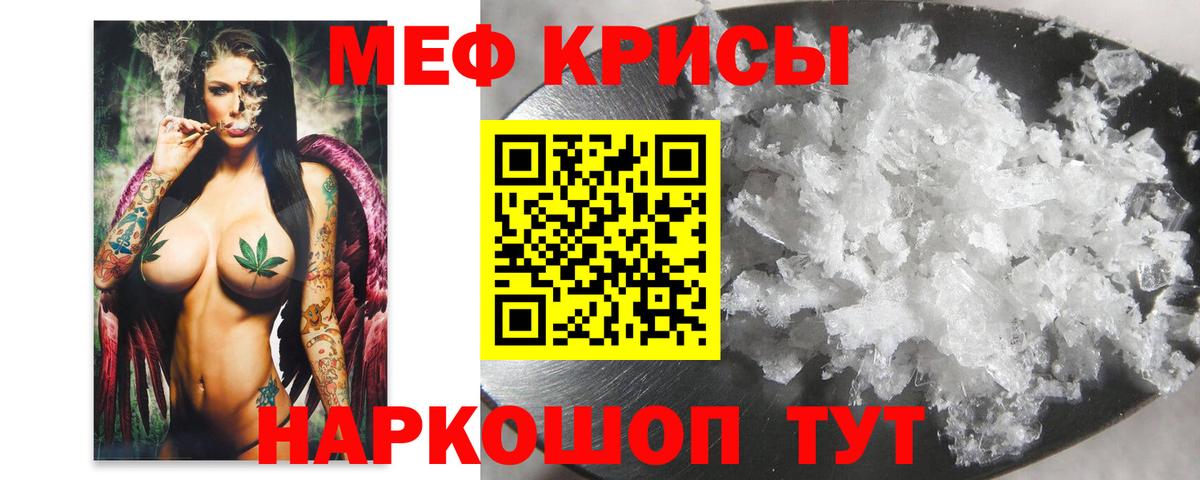Мефедрон Карталы