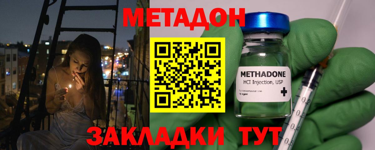 Метадон мёд Карталы