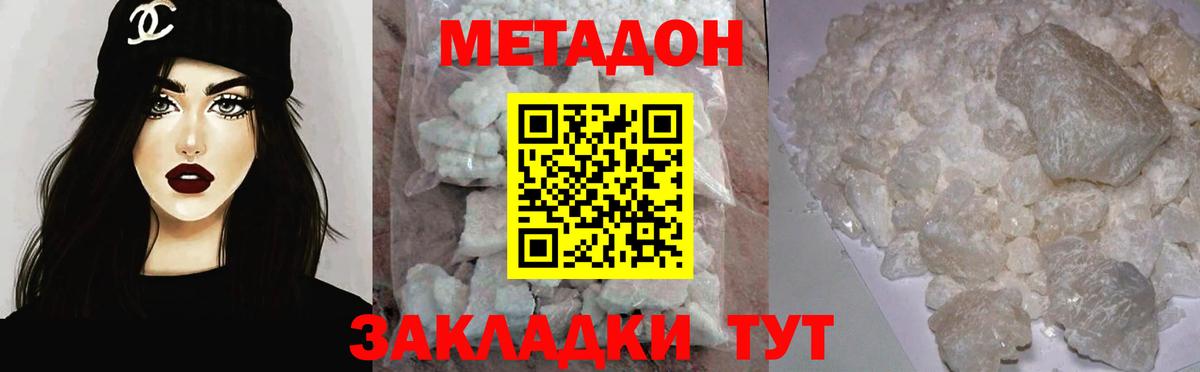 Карталы  МЕТАДОН белоснежный  МЕТАДОН methadone  Вход с VPN 