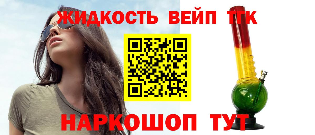 ТГК гашишное масло Карталы